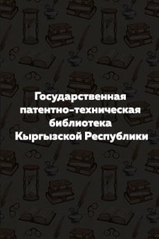 Стоматолог Бишкек