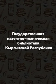 Стоматолог Бишкек