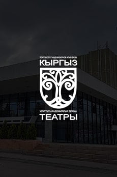 баннер портфолио ивеб - театр имени абдымомунова